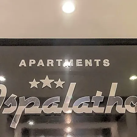 فندق مبيت وإفطار Aspalathos